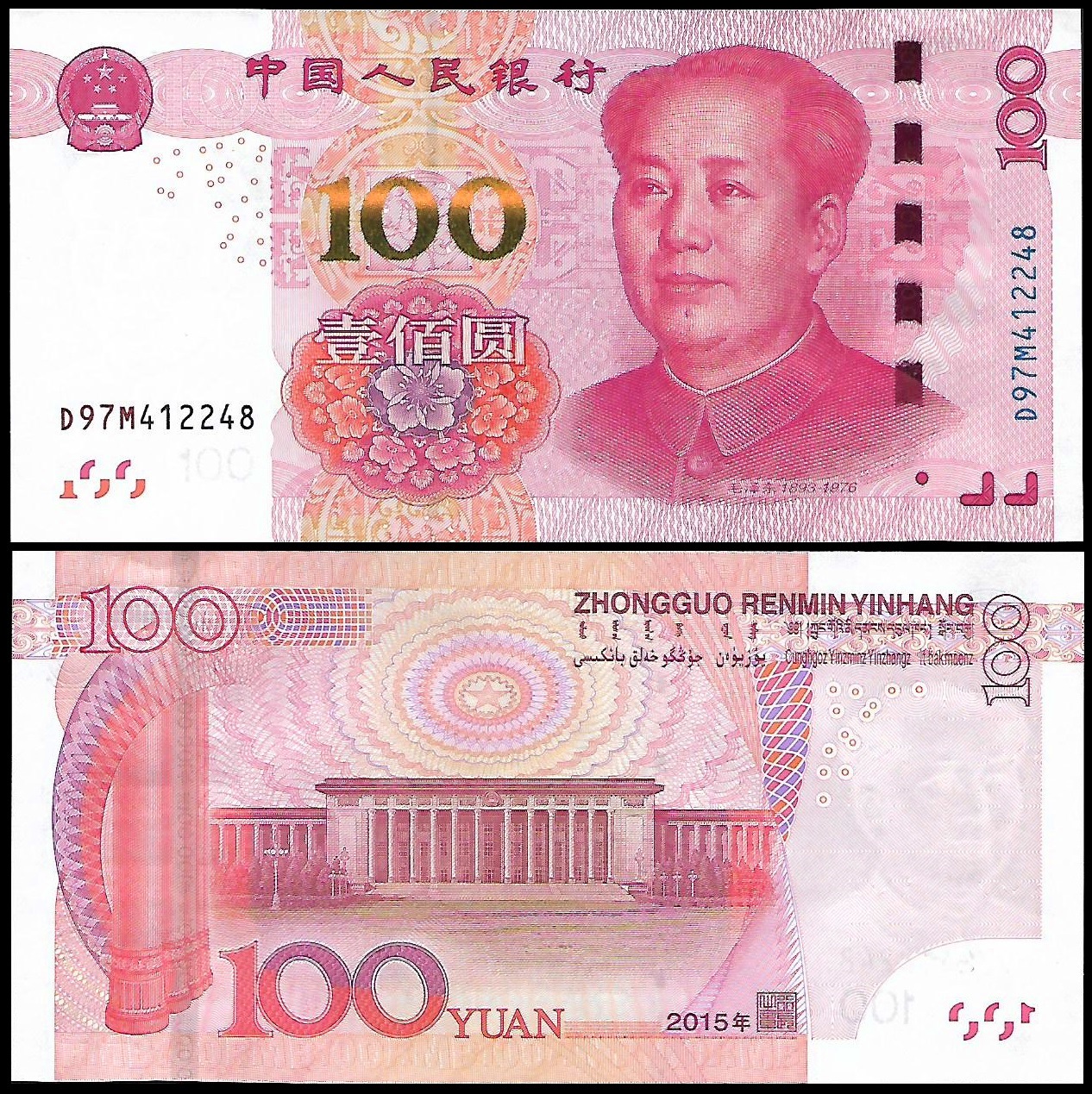 * CHINY 100 juan 2015 P-909 ** stan UNC ** Mao Tse-tung