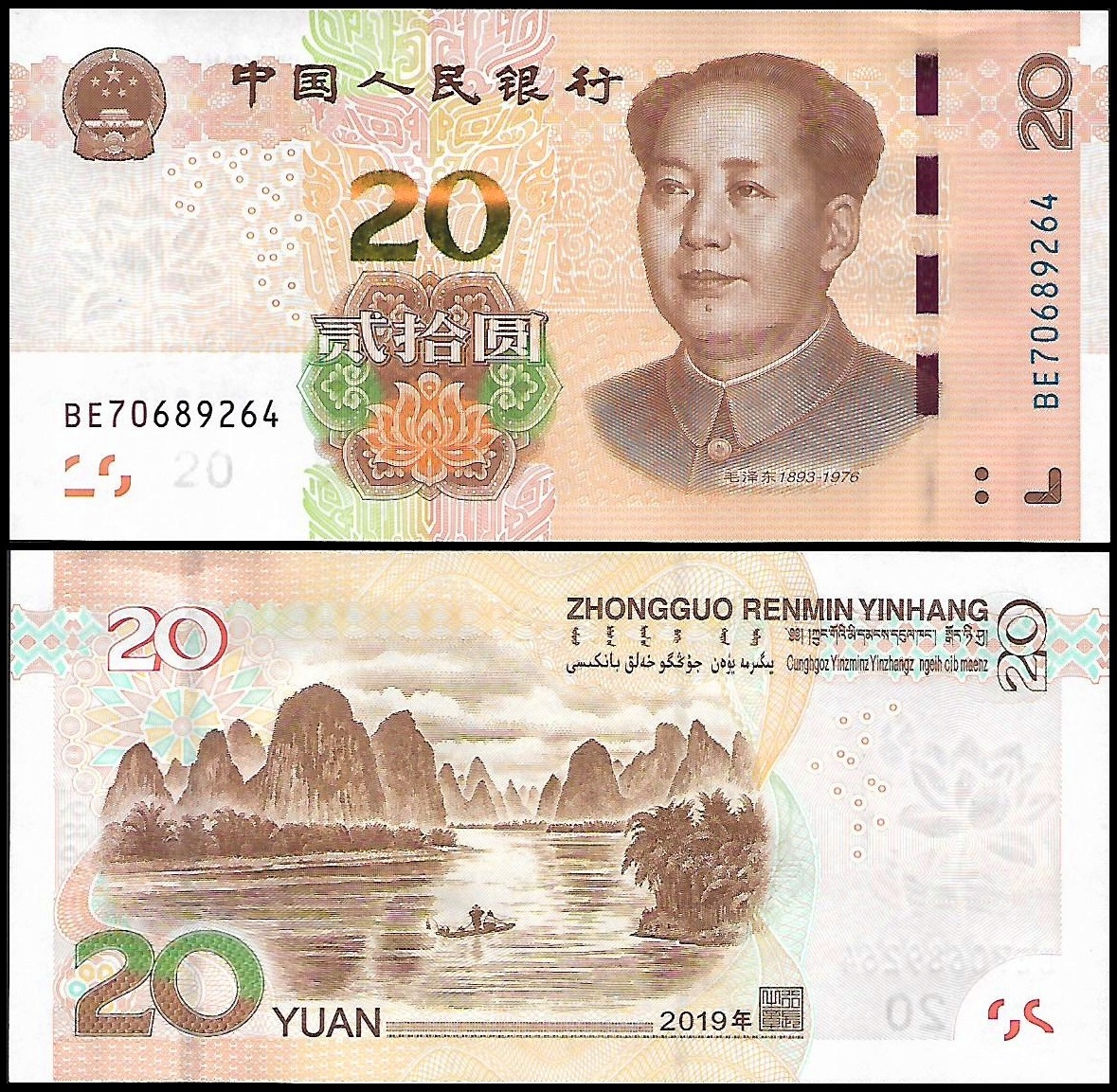 * CHINY 20 juan 2019 P-915 ** stan UNC ** nowe wydanie * Mao