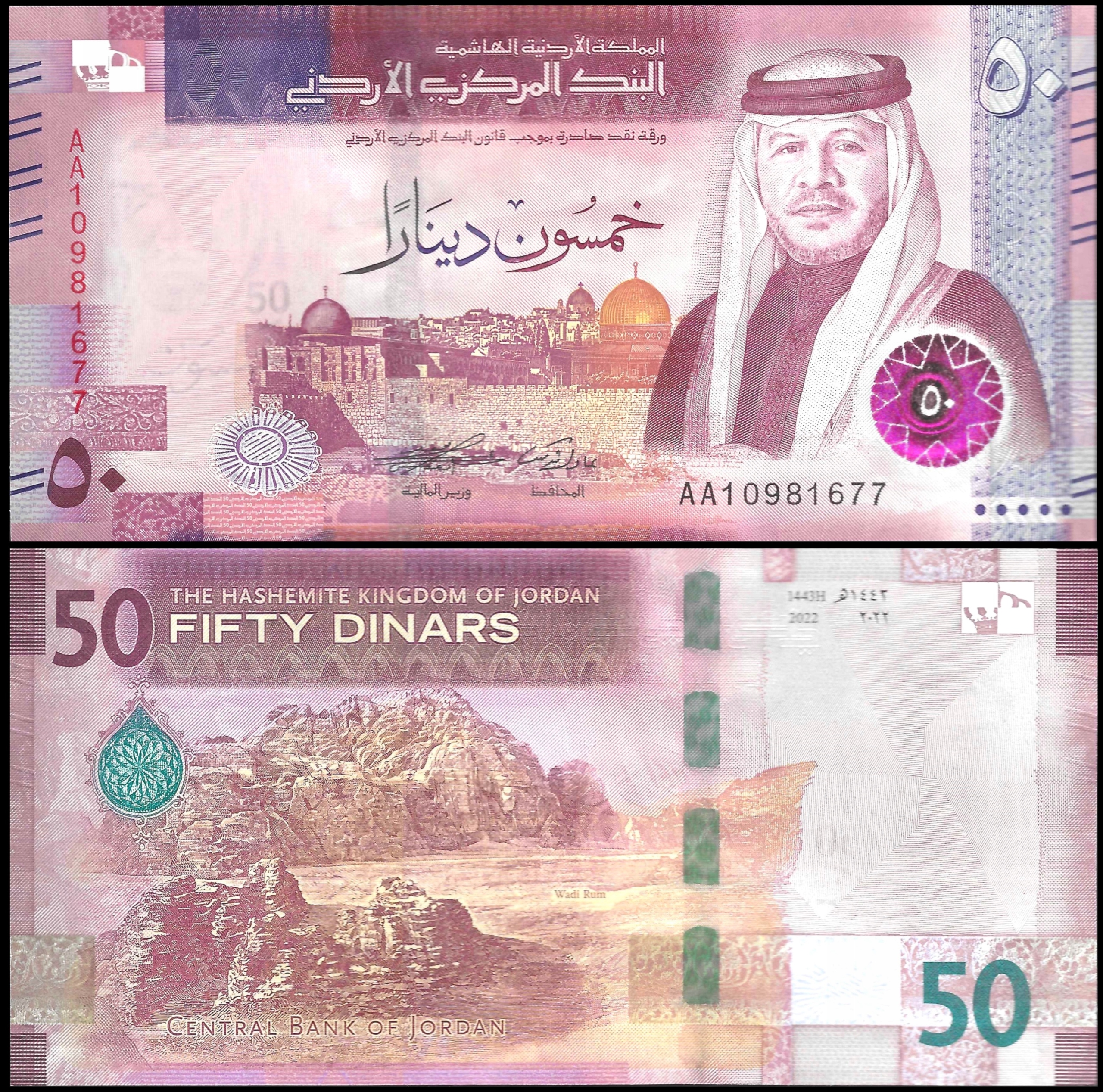 * JORDANIA 50 dinarów 2022 W- 43 ** stan UNC ** Seria AA * nowe wydanie