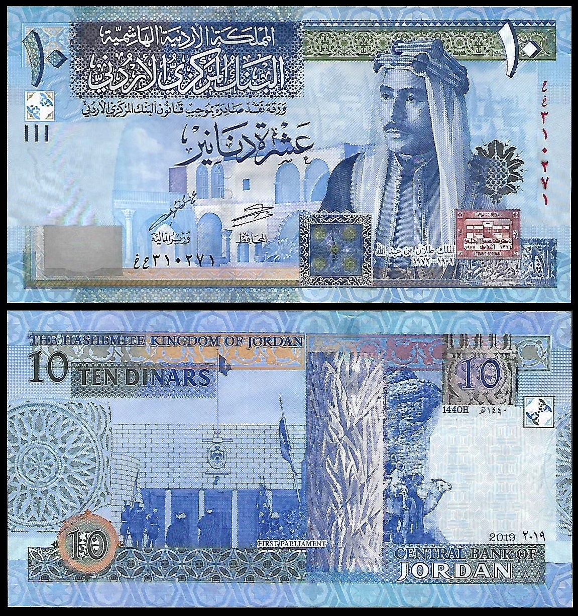 * JORDANIA 10 dinarów 2019 P 36 g ** stan UNC ** poprzednie wydanie * król
