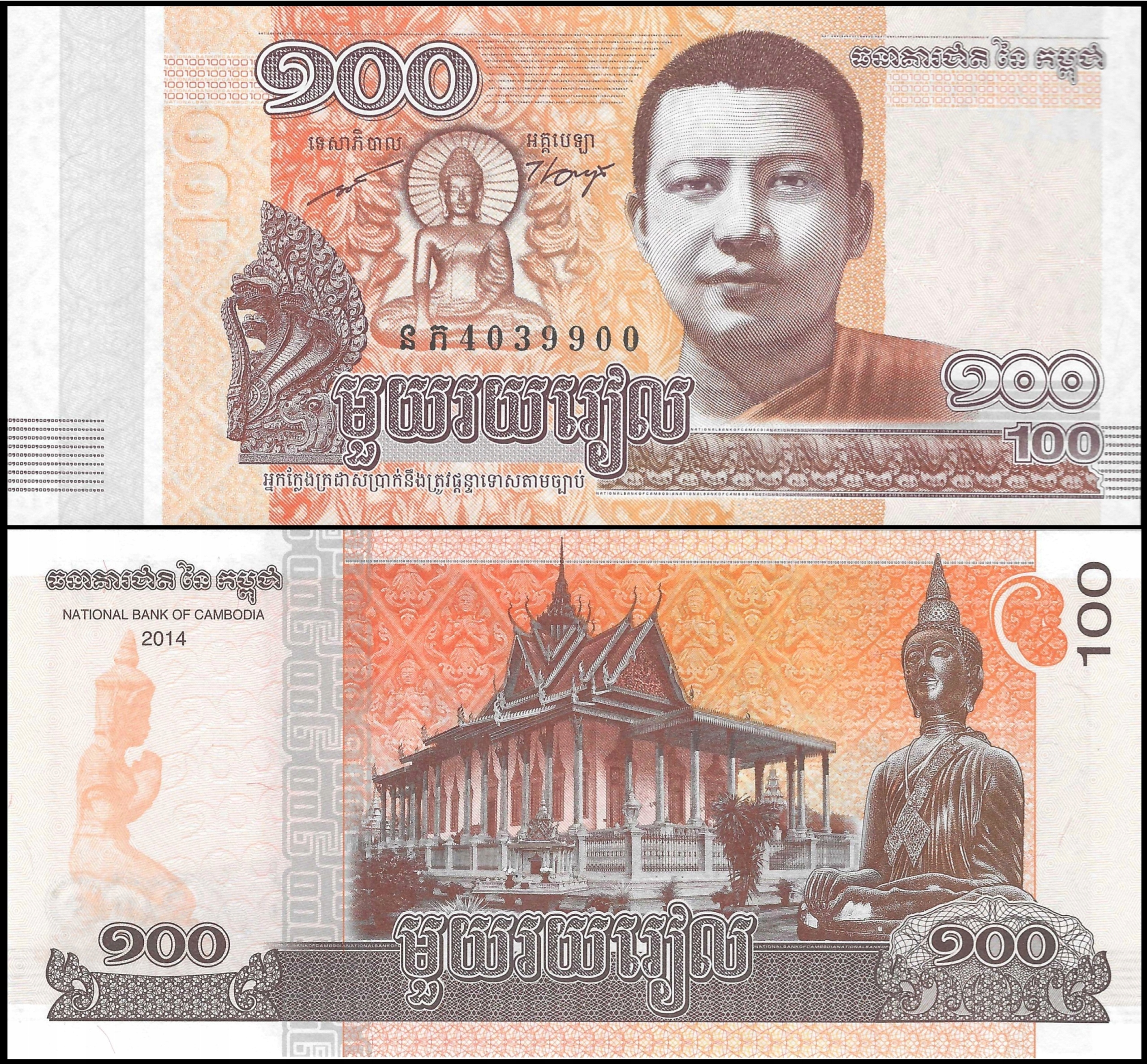 * KAMBODŻA 100 riel 2014 P-65 ** stan UNC **