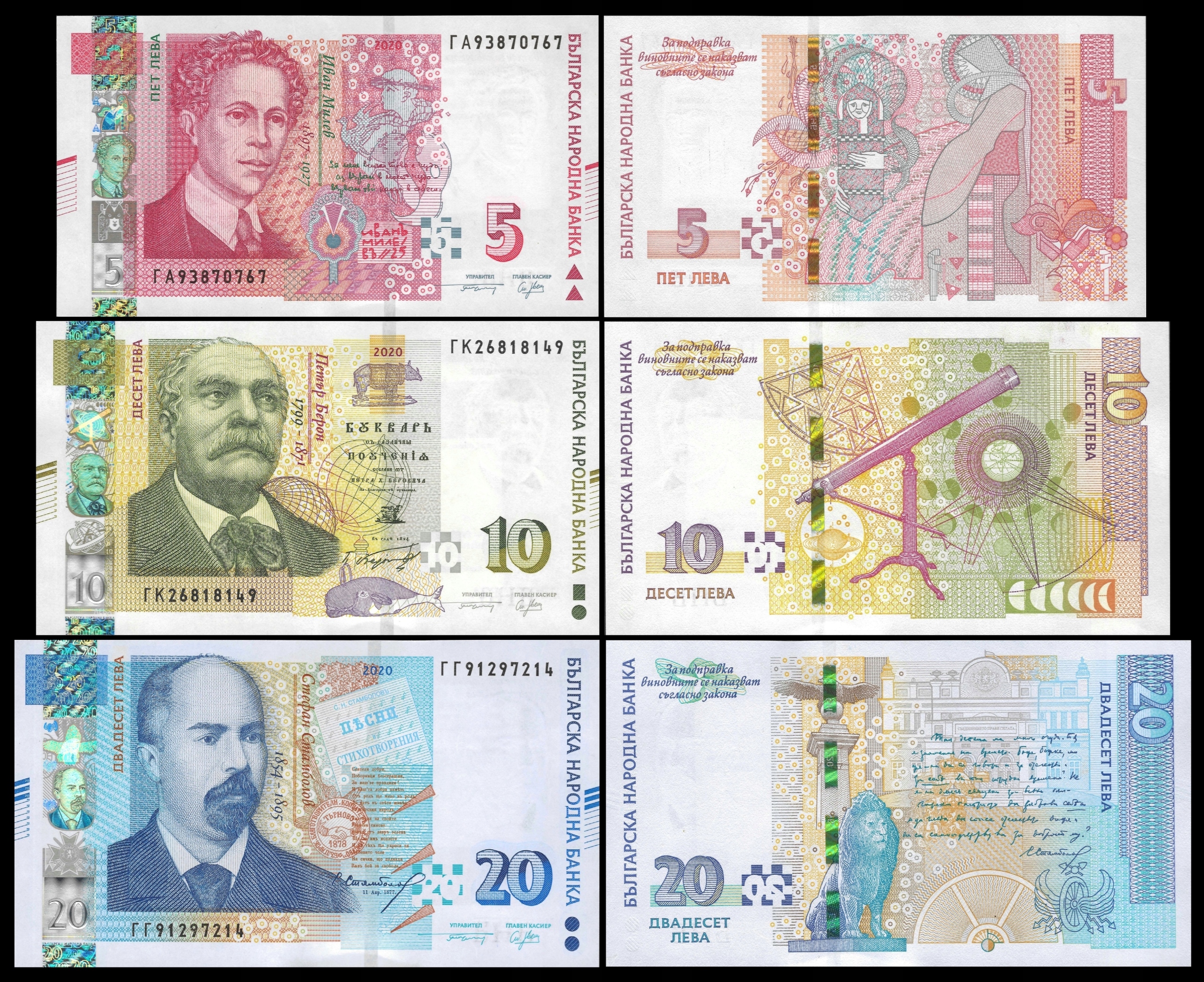 * BUŁGARIA zestaw 5, 10 oraz 20 leva/ lewa 2020 P 116-118 ** stan UNC **