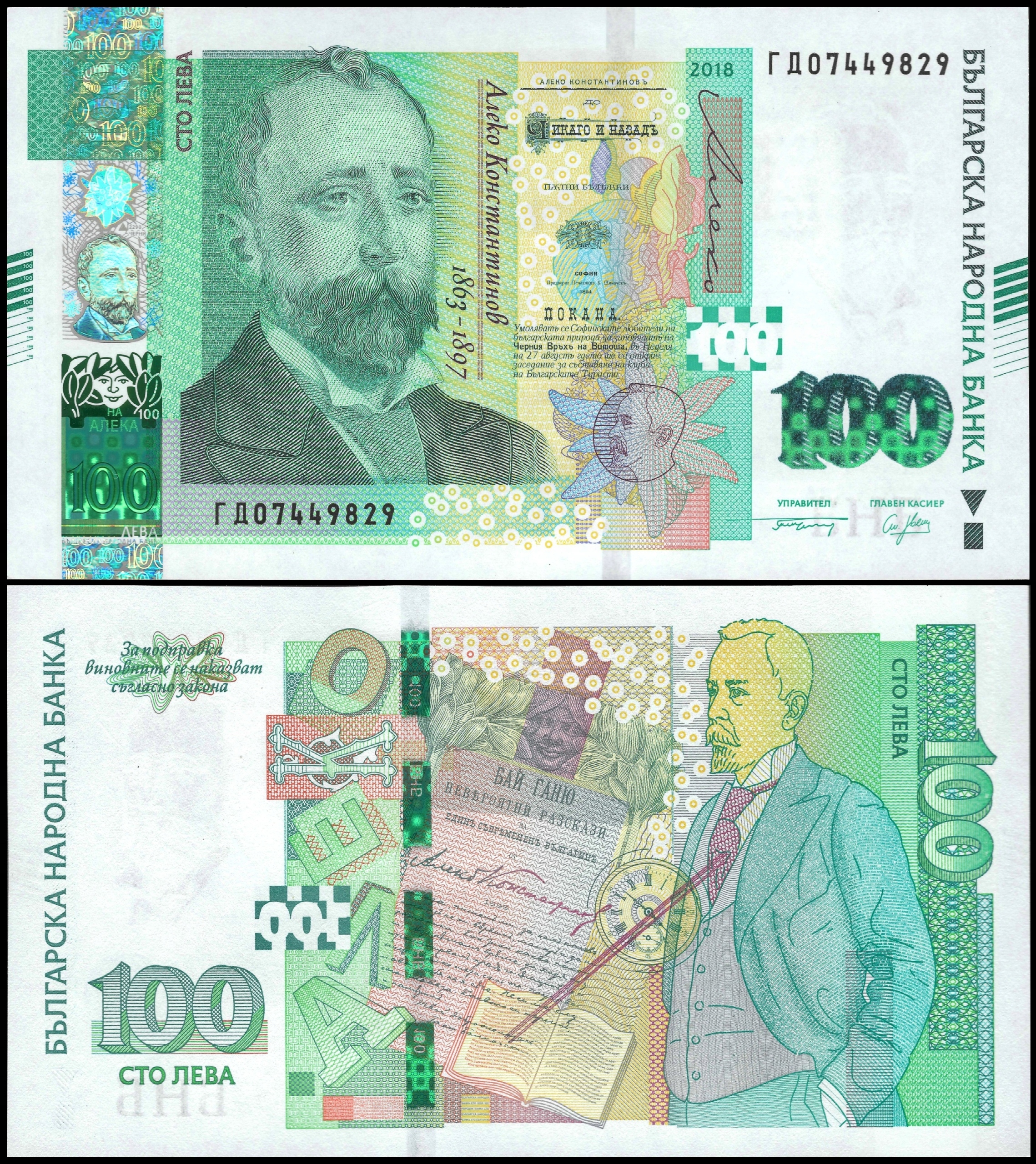 * BUŁGARIA 100 leva / lewa 2020 P- 120** stan UNC **
