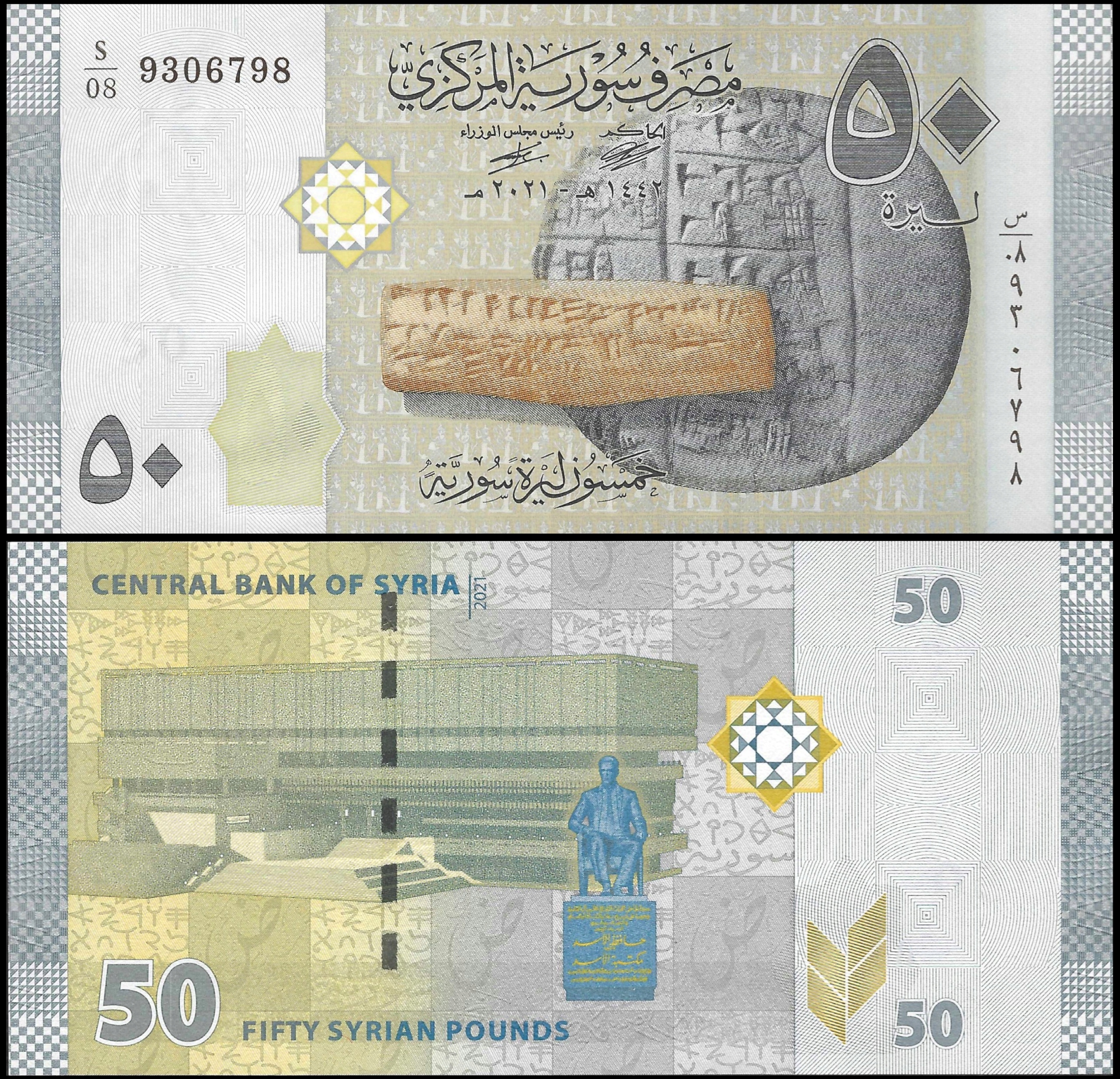 * SYRIA 50 funtów 2021 P-112** stan UNC **