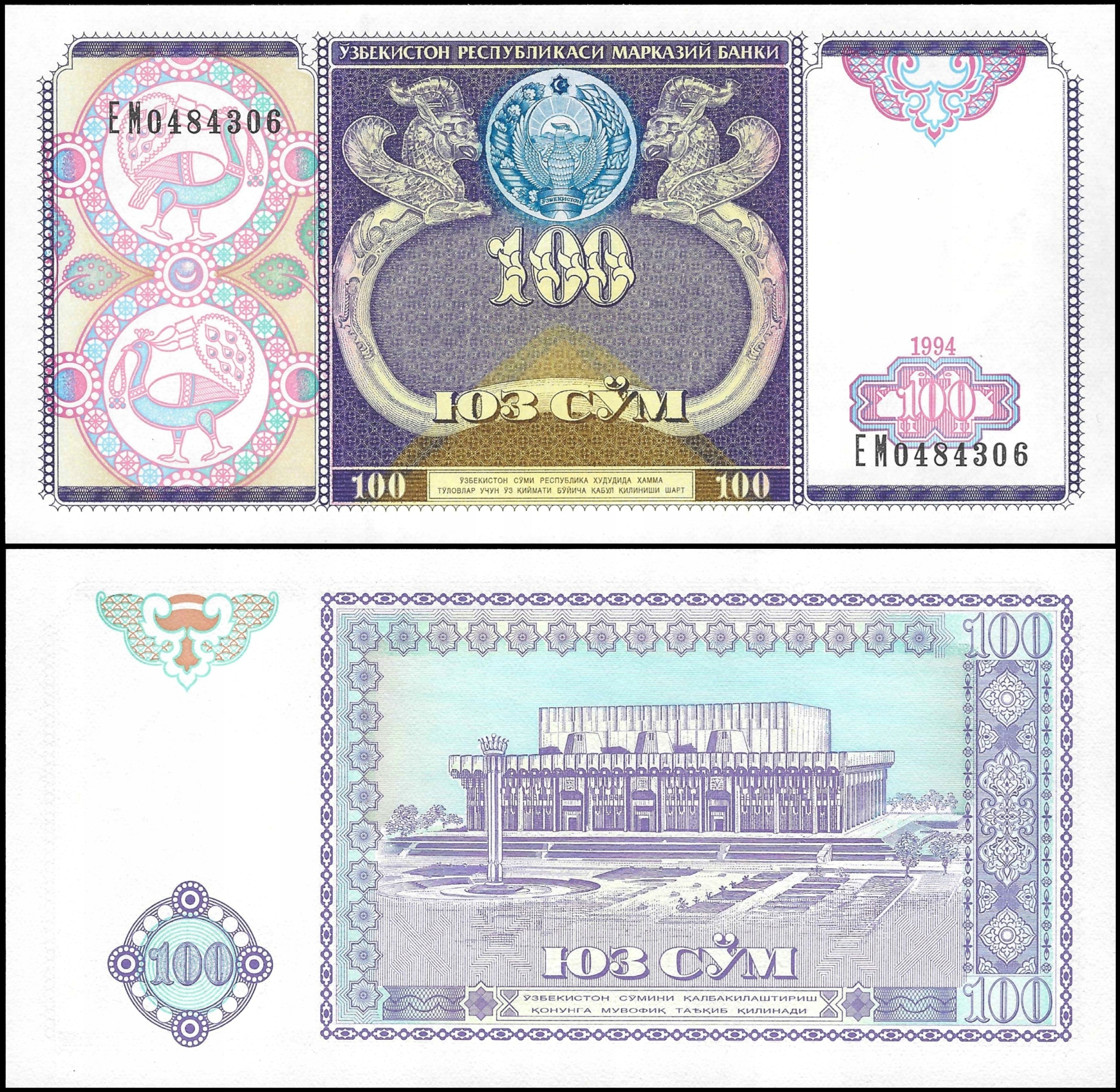 * UZBEKISTAN 100 sum 1994 P-79 ** stan UNC **